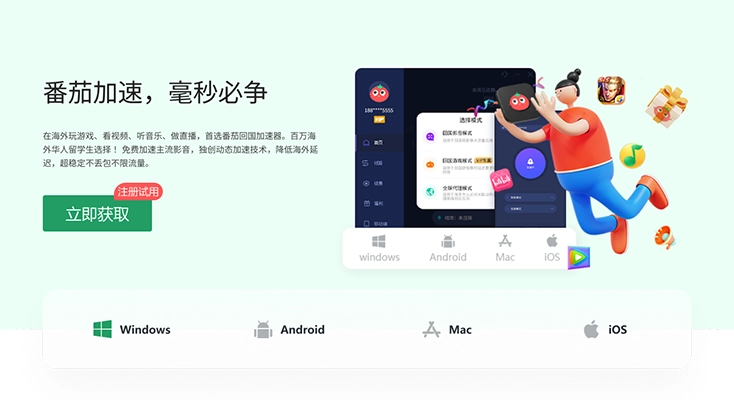 china vpn free