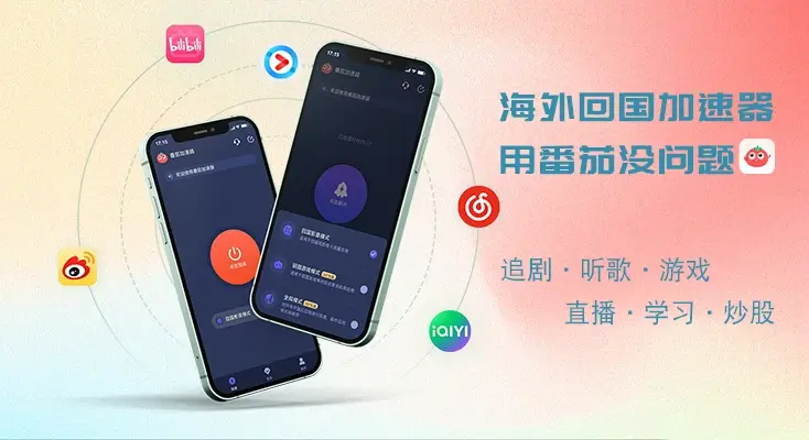 破解版vpn